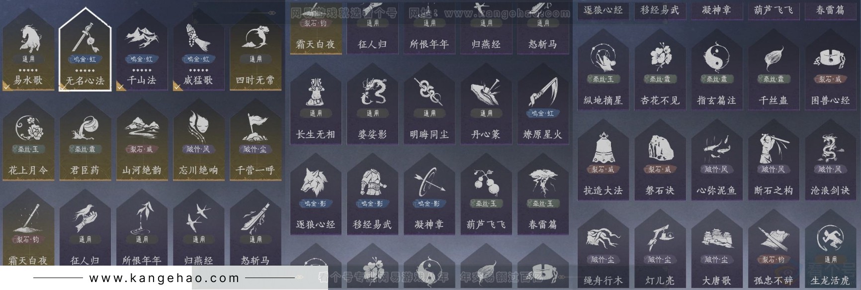 YYS31915燕云十六声账号详情图15