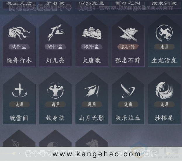YYS31915燕云十六声账号详情图16
