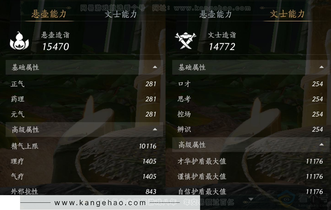 YYS31915燕云十六声账号详情图20