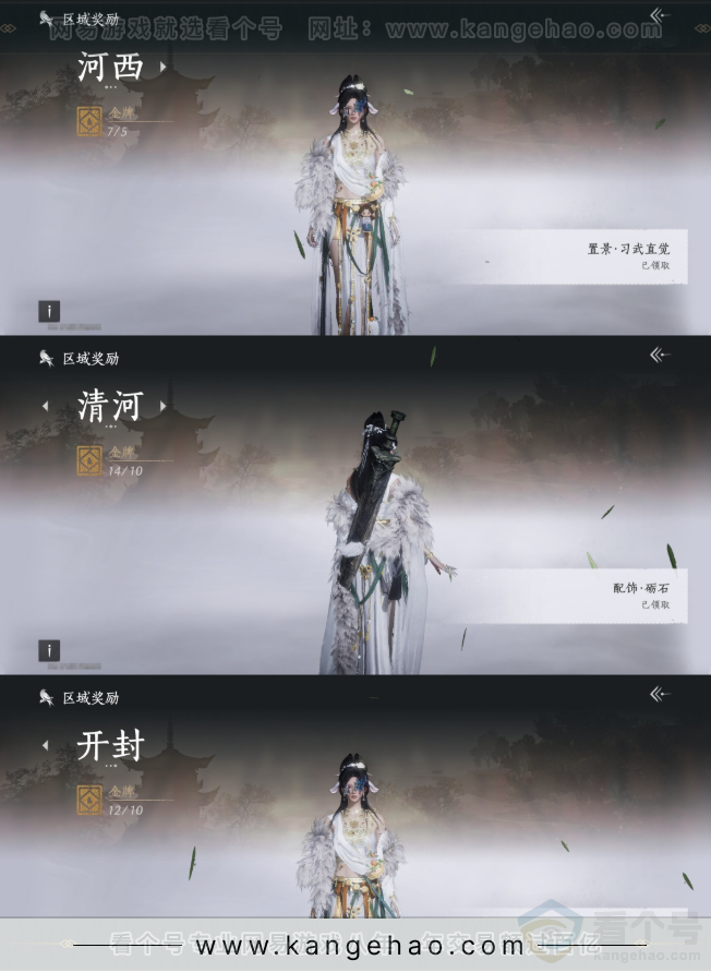 YYS31915燕云十六声账号详情图23