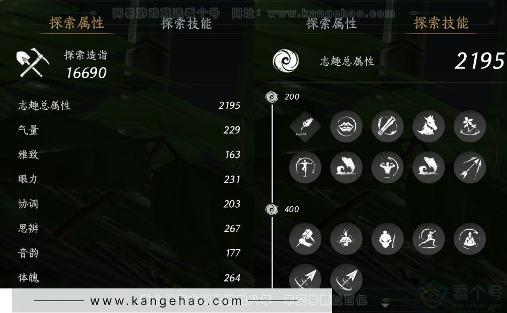 YYS31915燕云十六声账号详情图19