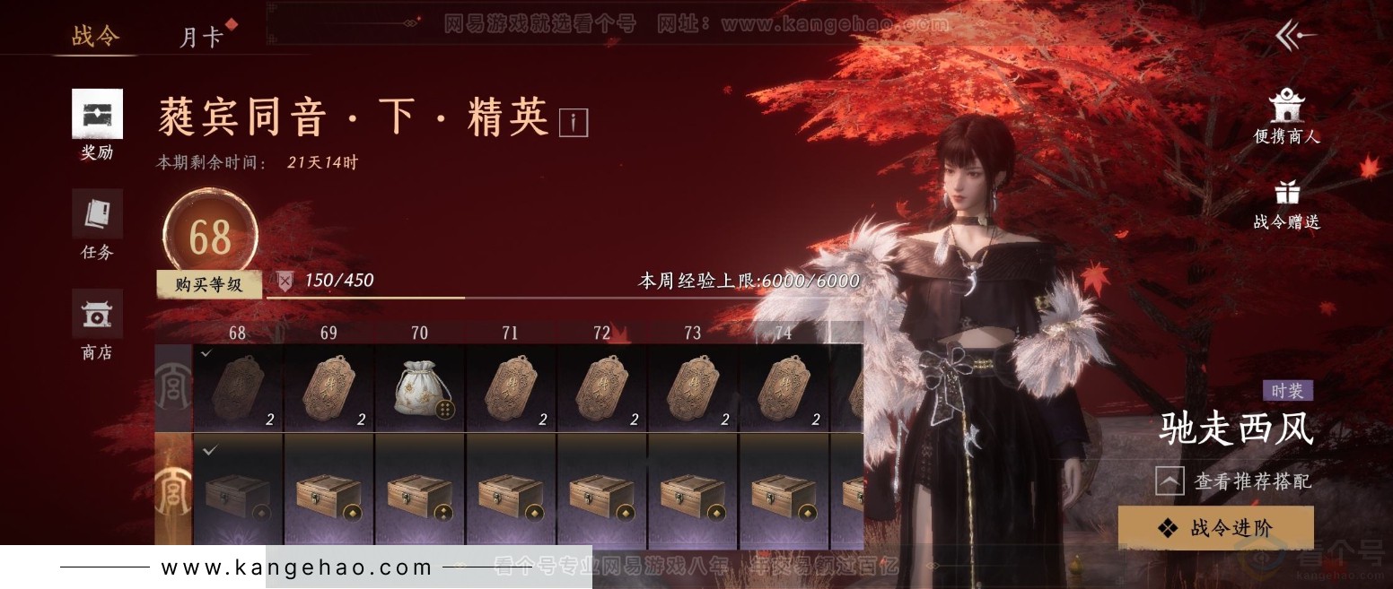 YYS31915燕云十六声账号详情图26