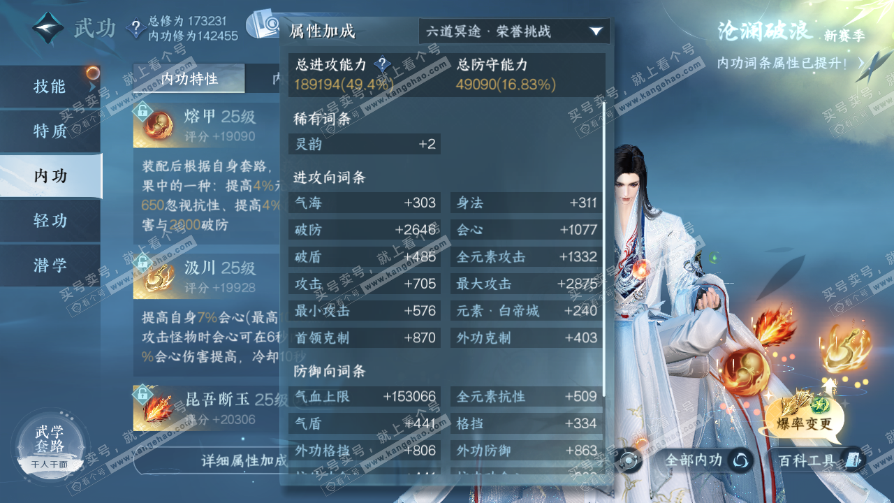 NSH321799逆水寒手游账号详情图41 NSH321799逆水寒手游账号详情图41