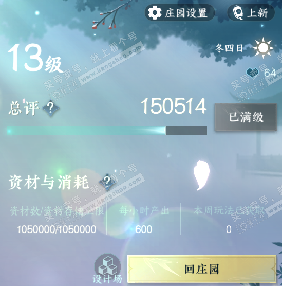 NSH321799逆水寒手游账号详情图67 NSH321799逆水寒手游账号详情图67