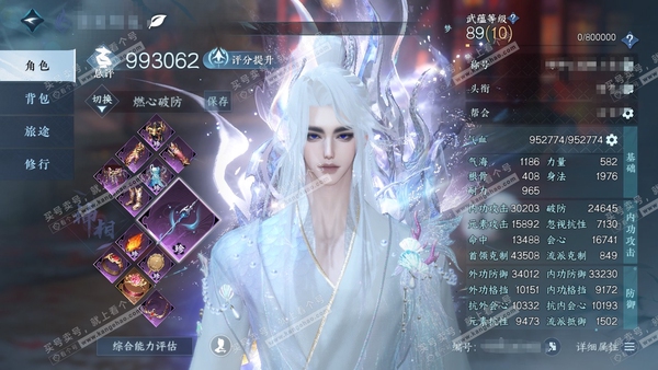 逆水寒手游账号望海潮白夜佛雪官服白夜拂雪 男龙吟/神相 累充称号缥缈云流鹤上仙【顶奢】冥宙曜火-寰宇流光-琼华玉凰-铸星幻龙 【进阶神兵】玄龙耀世-昼宇灵晖 评分99.3w 不含顶奢已用81天赏+3活动外观+6绑定未用天赏...