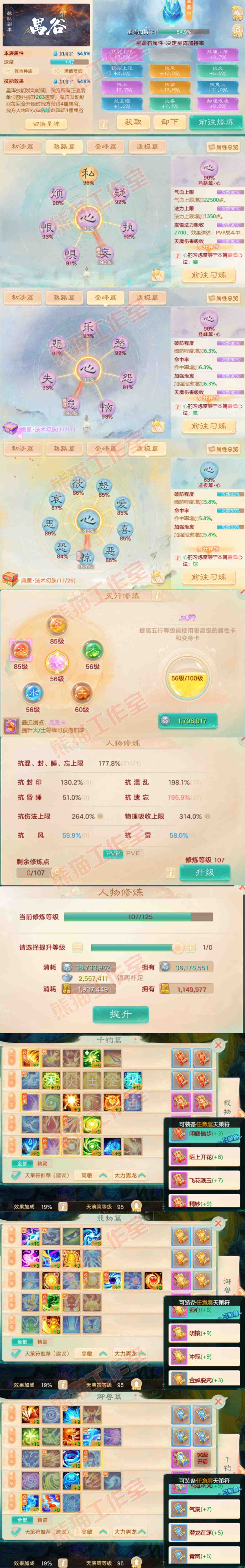 16614大话西游账号详情图3 16614大话西游账号详情图3