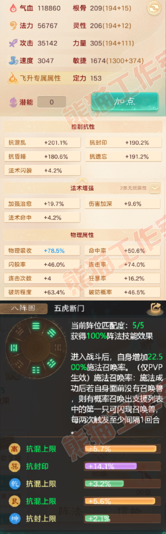 16614大话西游账号详情图2 16614大话西游账号详情图2