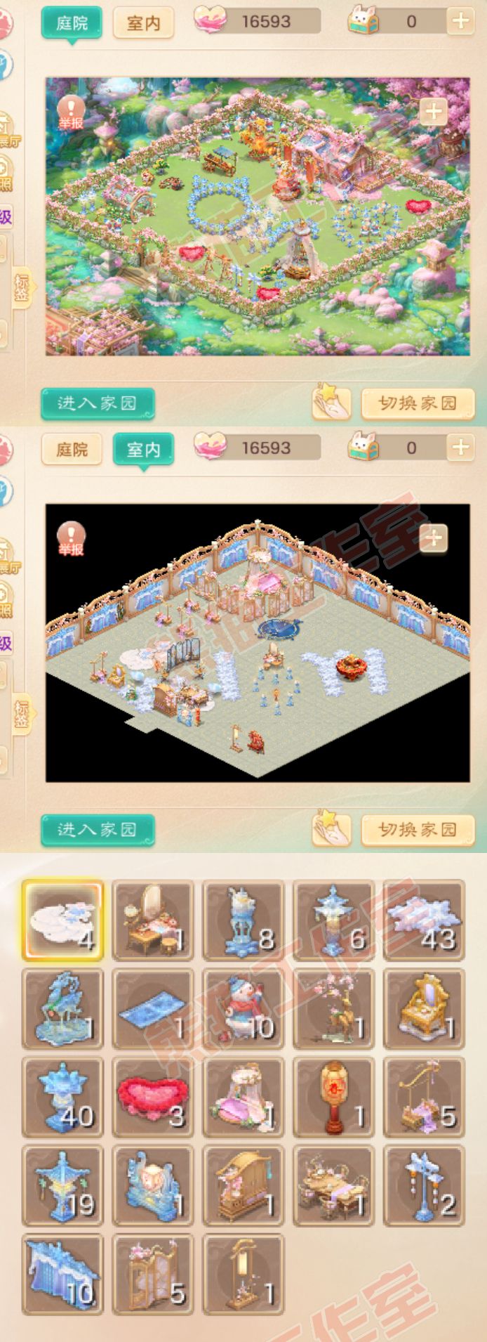 16614大话西游账号详情图9 16614大话西游账号详情图9