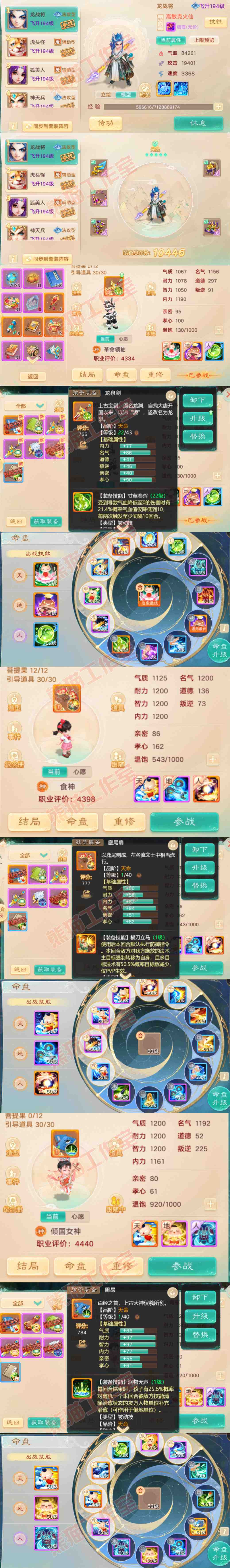 16614大话西游账号详情图10 16614大话西游账号详情图10