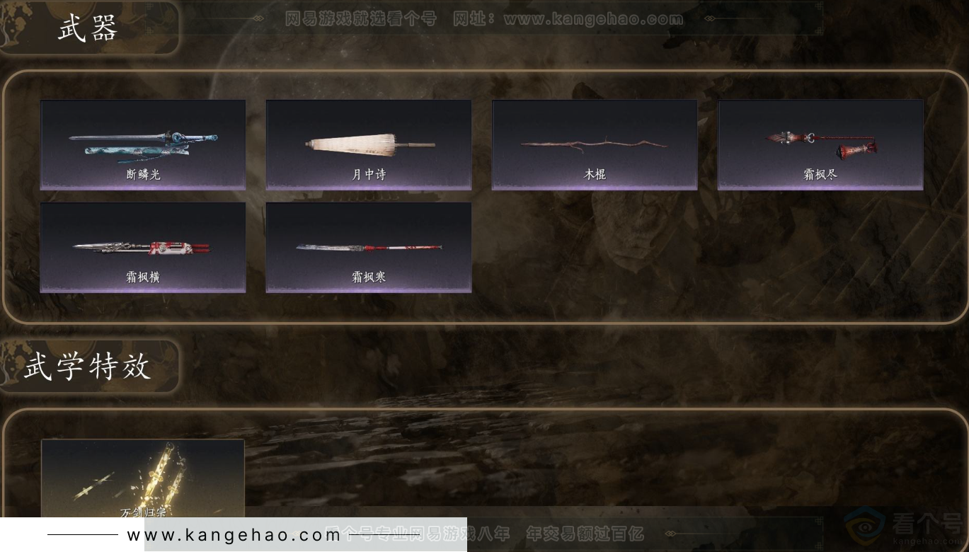 YYS31916燕云十六声账号详情图4 YYS31916燕云十六声账号详情图4
