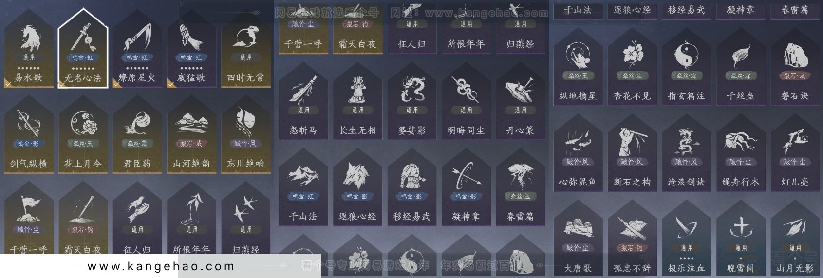 YYS31916燕云十六声账号详情图14 YYS31916燕云十六声账号详情图14