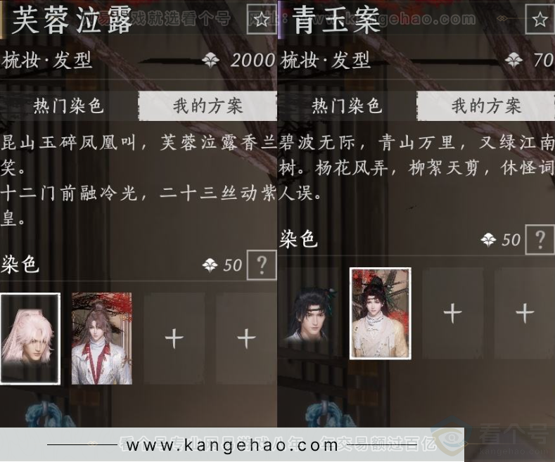 YYS31916燕云十六声账号详情图9 YYS31916燕云十六声账号详情图9