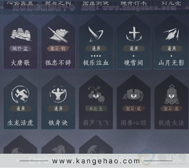 YYS31916燕云十六声账号详情图15 YYS31916燕云十六声账号详情图15
