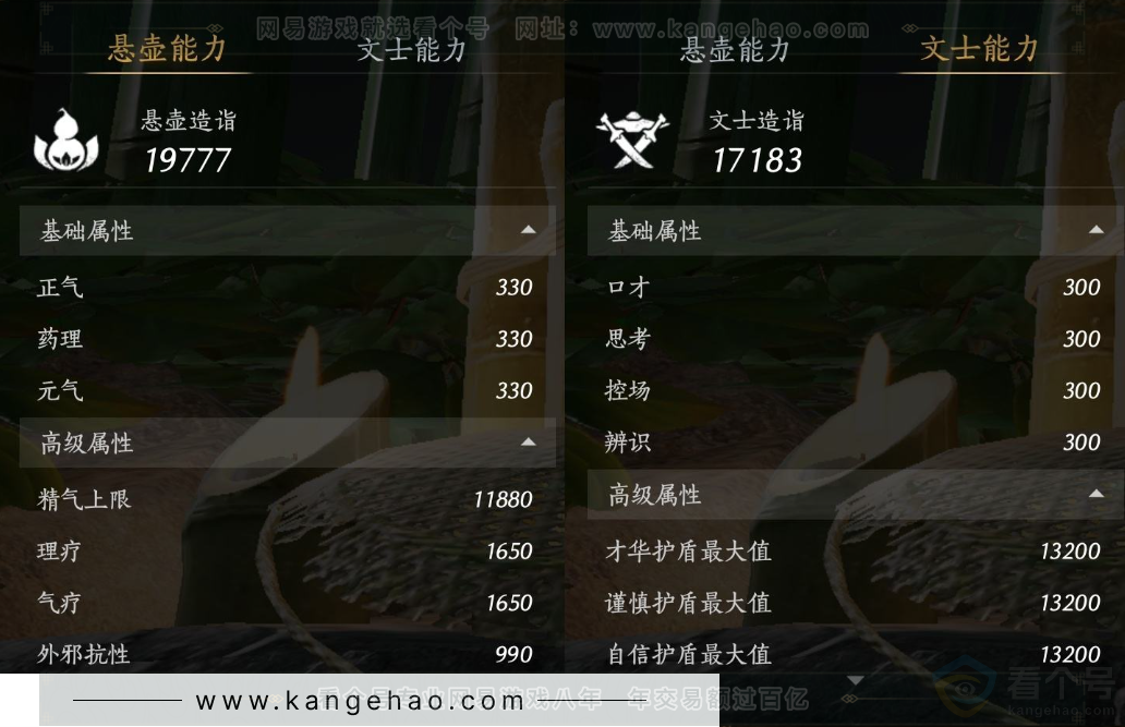 YYS31916燕云十六声账号详情图19 YYS31916燕云十六声账号详情图19