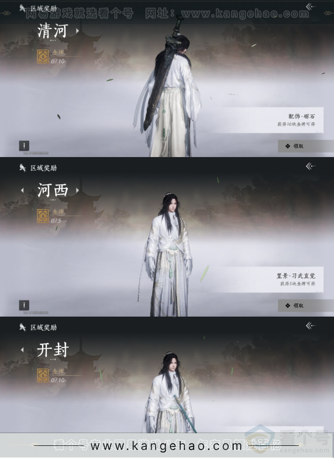 YYS31916燕云十六声账号详情图22 YYS31916燕云十六声账号详情图22