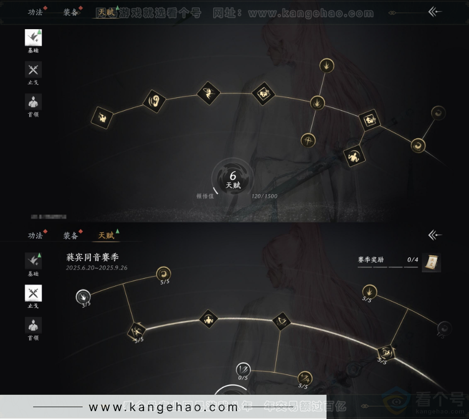 YYS31916燕云十六声账号详情图21 YYS31916燕云十六声账号详情图21