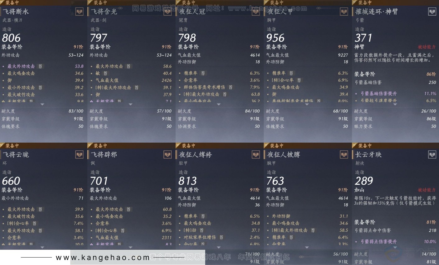 YYS31916燕云十六声账号详情图16 YYS31916燕云十六声账号详情图16