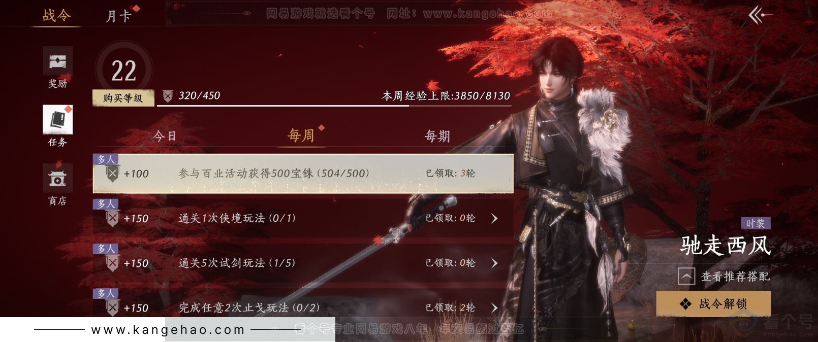 YYS31916燕云十六声账号详情图25 YYS31916燕云十六声账号详情图25