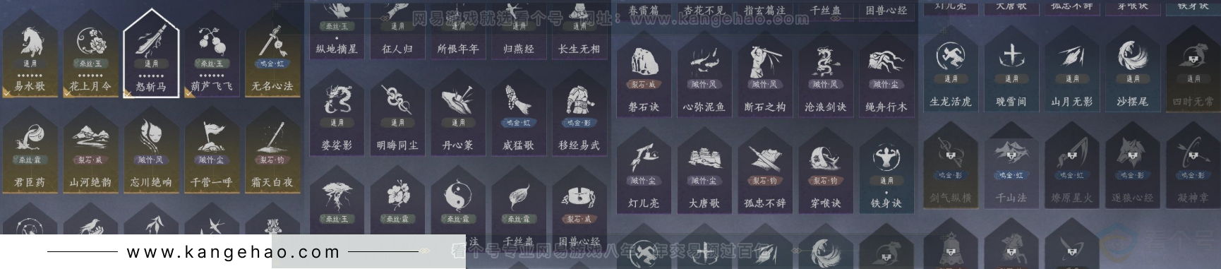 YYS31914燕云十六声账号详情图14