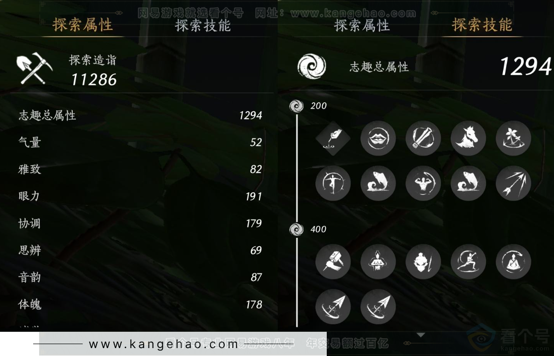 YYS31914燕云十六声账号详情图17