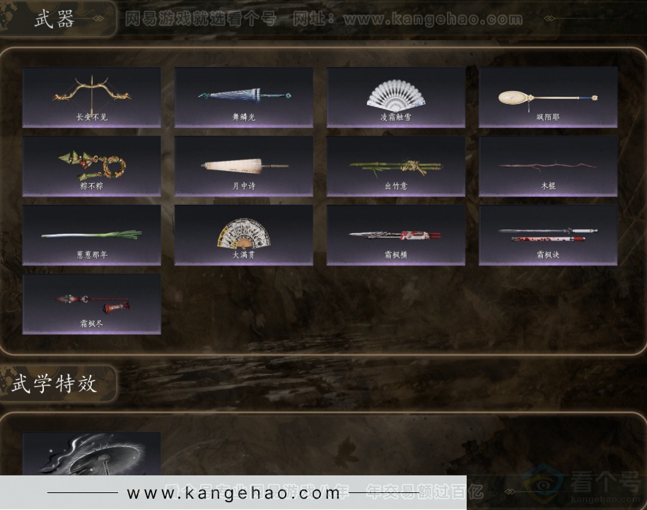 YYS31914燕云十六声账号详情图4