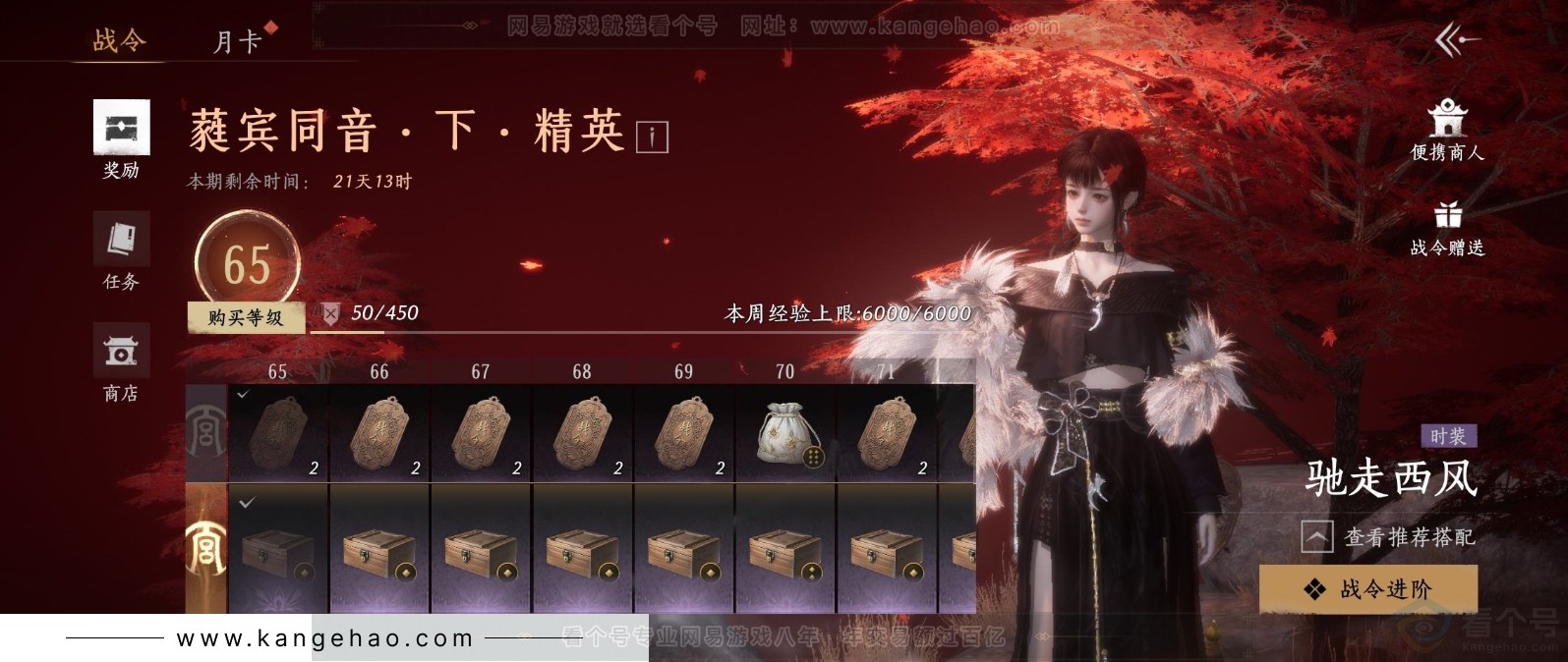 YYS31914燕云十六声账号详情图24