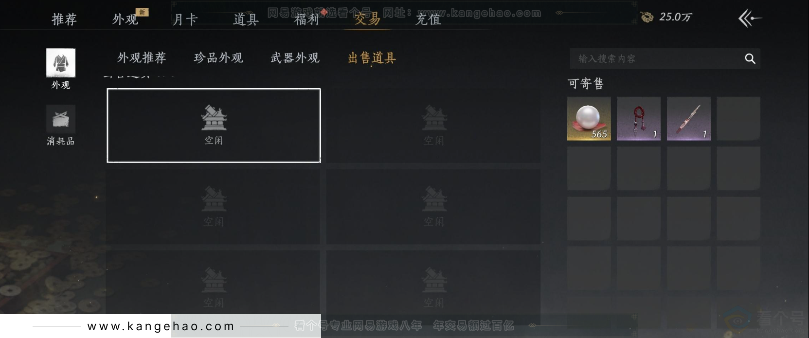 YYS31914燕云十六声账号详情图23