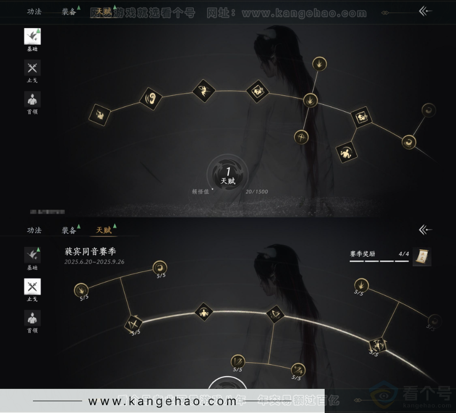 YYS31914燕云十六声账号详情图20