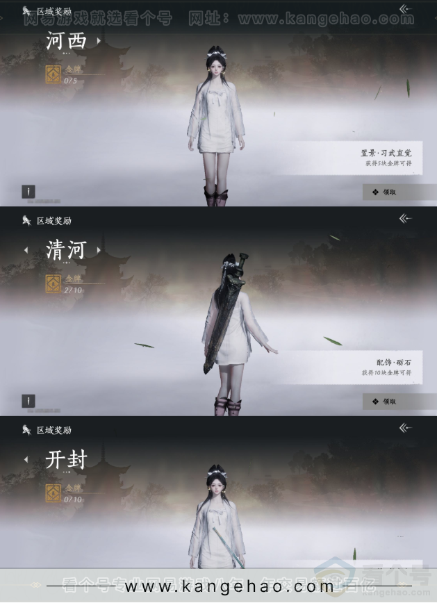 YYS31914燕云十六声账号详情图21