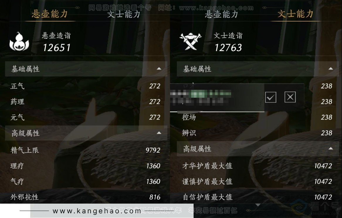 YYS31914燕云十六声账号详情图18