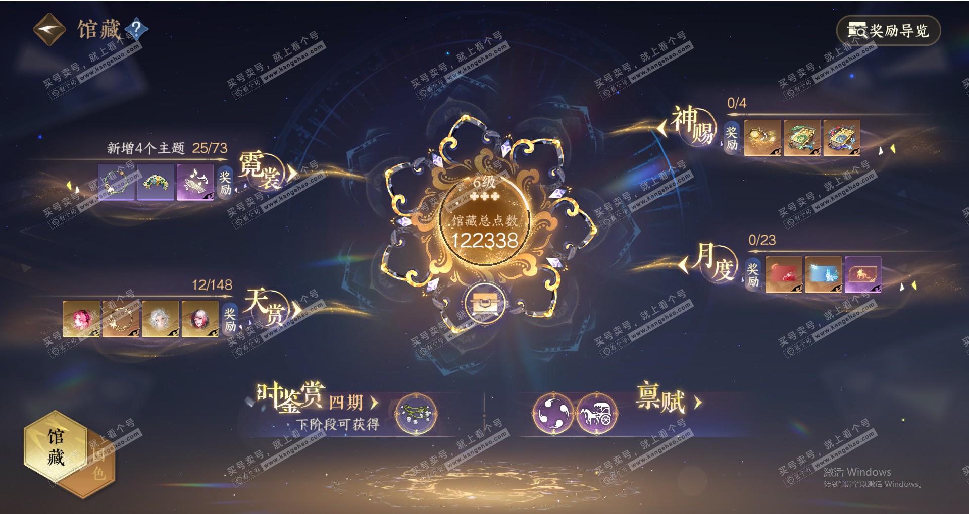 NSH321803逆水寒手游账号详情图18