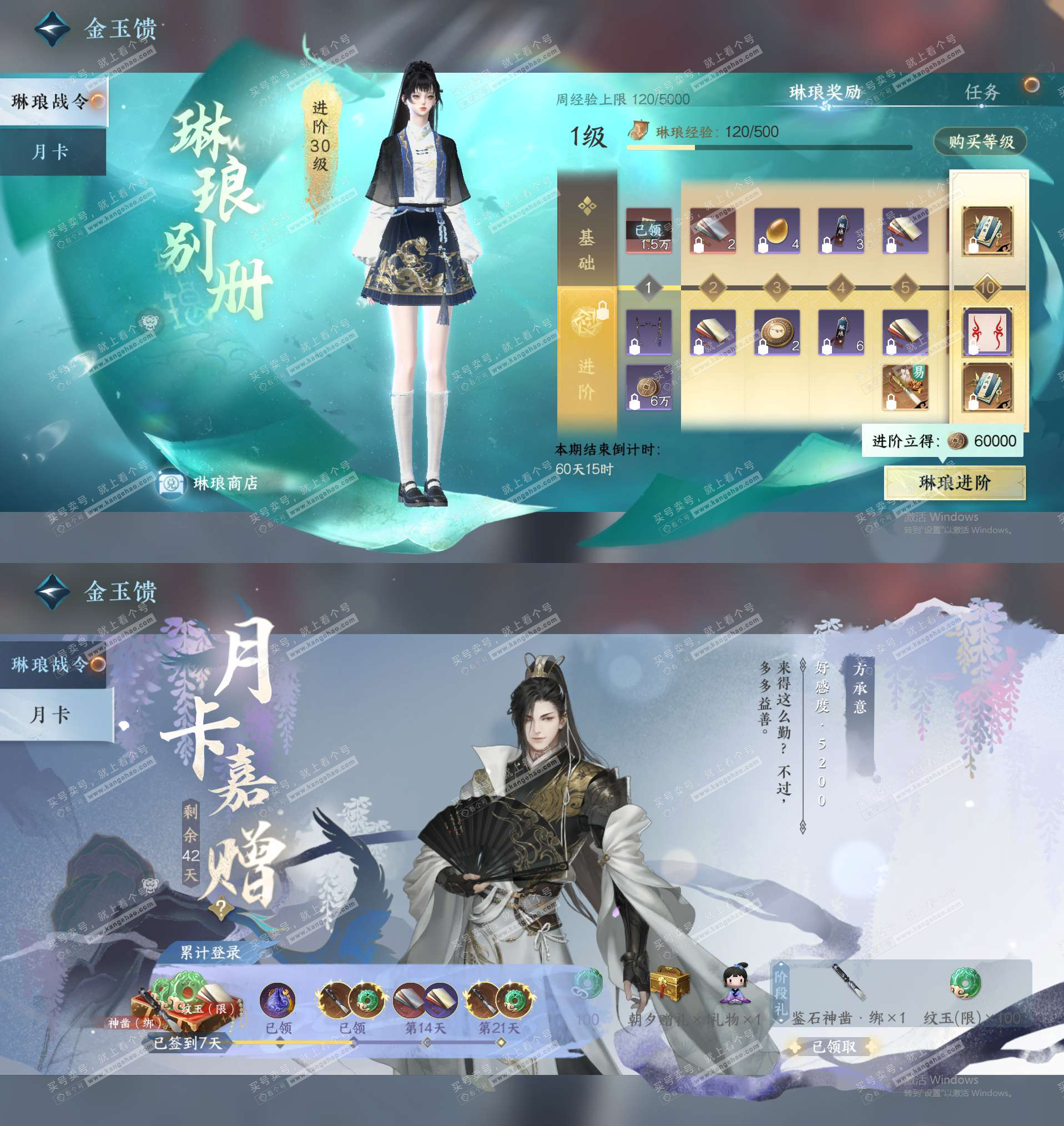 NSH321803逆水寒手游账号详情图21