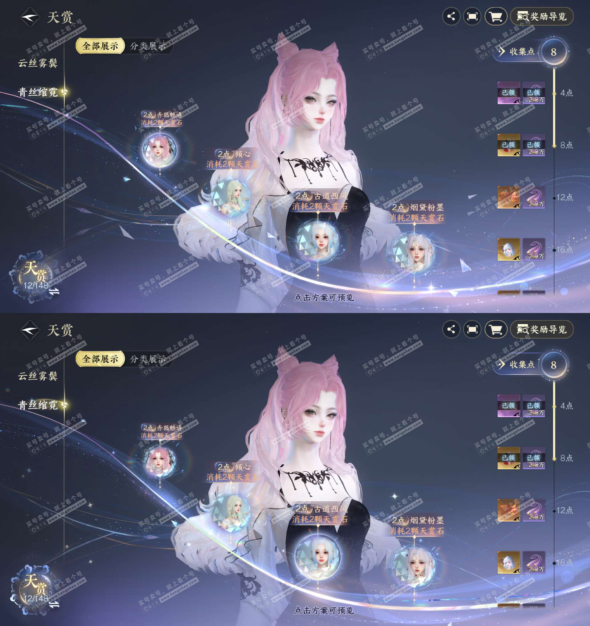 NSH321803逆水寒手游账号详情图4