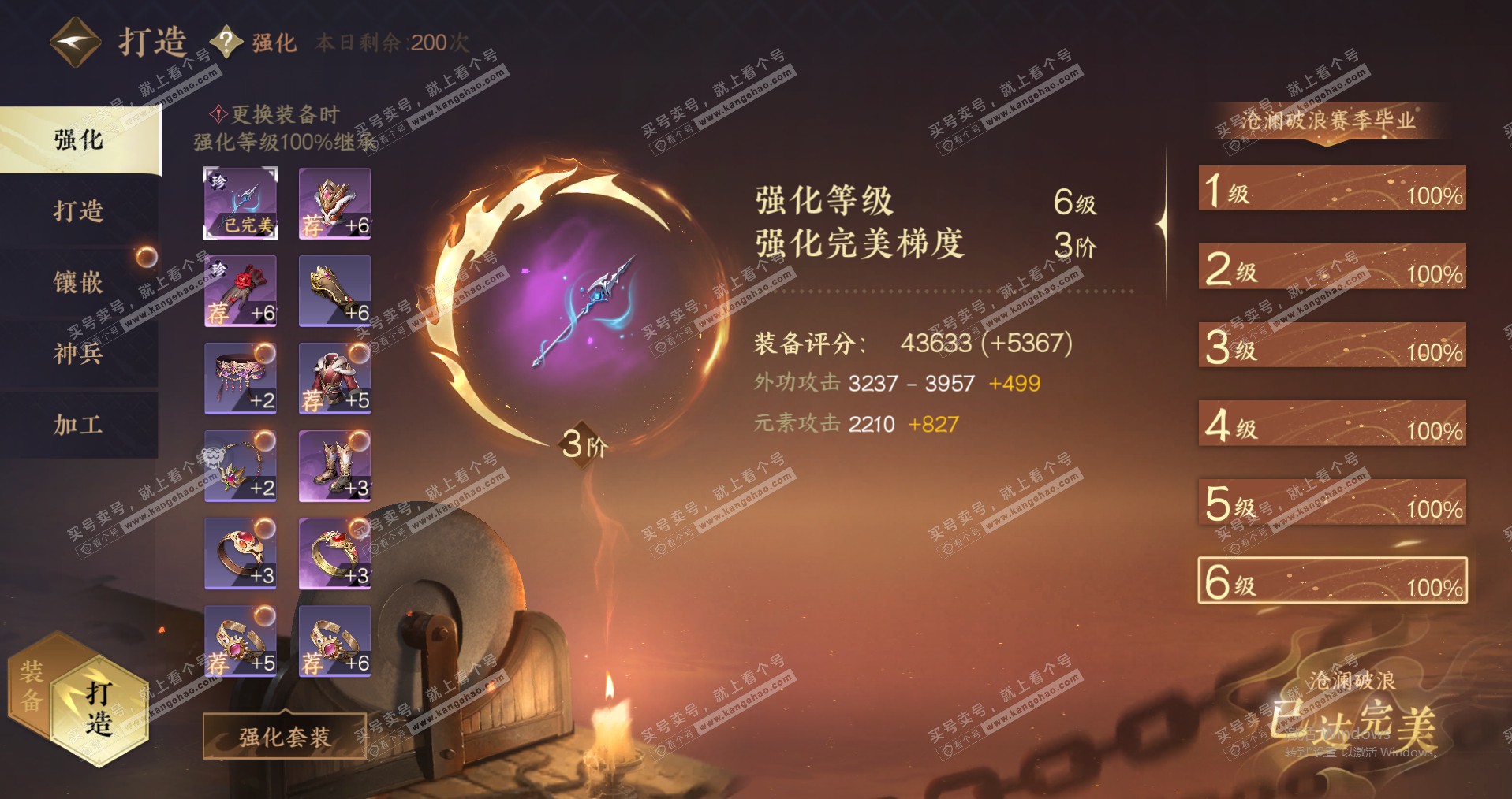 NSH321803逆水寒手游账号详情图27