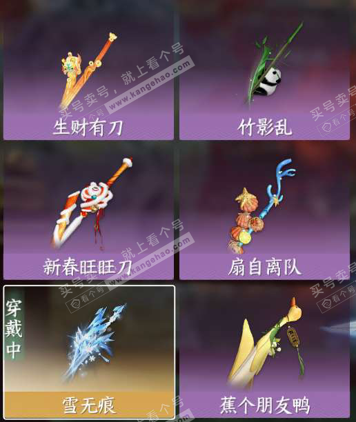 NSH321803逆水寒手游账号详情图5
