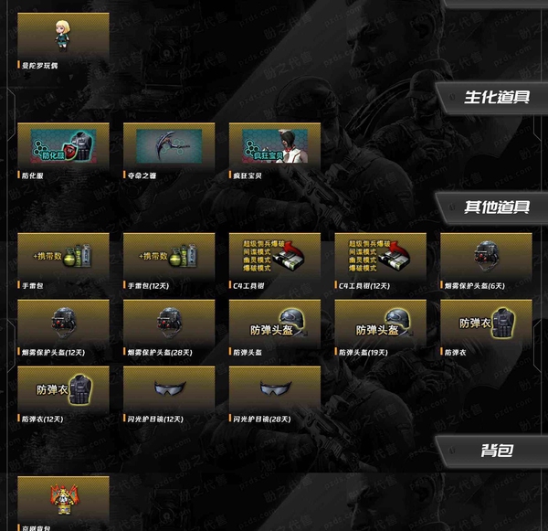 穿越火线账号西部战区四川一区四川一区 【VIP】VIP3 【游戏段位】宗师1 【游戏等级】Lv.55 少校4 【段位排名】420788 【CF点】2110 【VVIP数量】4 【重要套装】 【重要角色】王者炫 【传说武器】 【英