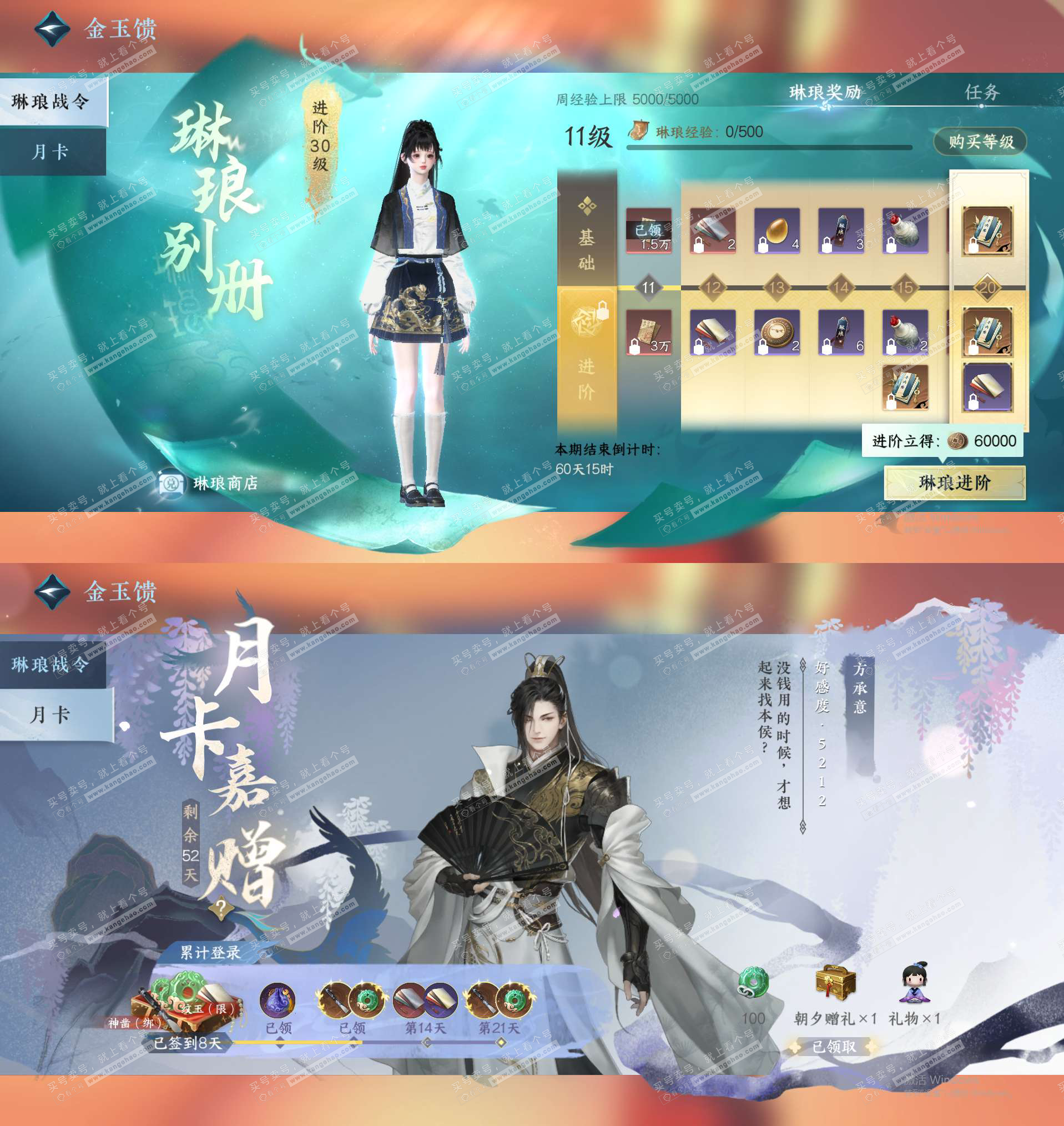 NSH321808逆水寒手游账号详情图28