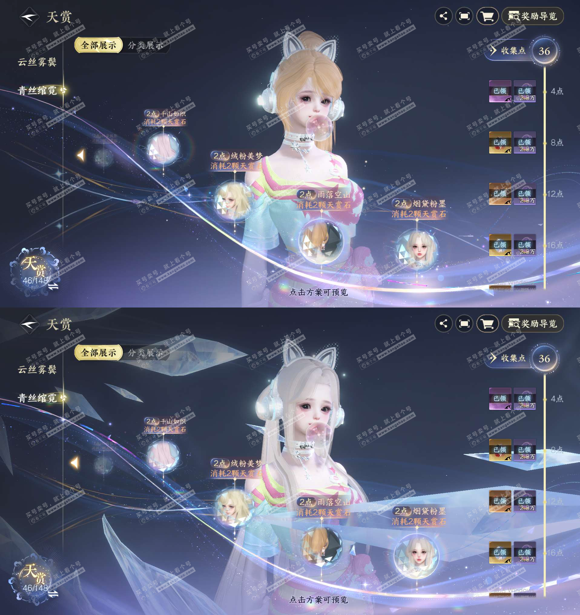 NSH321808逆水寒手游账号详情图8