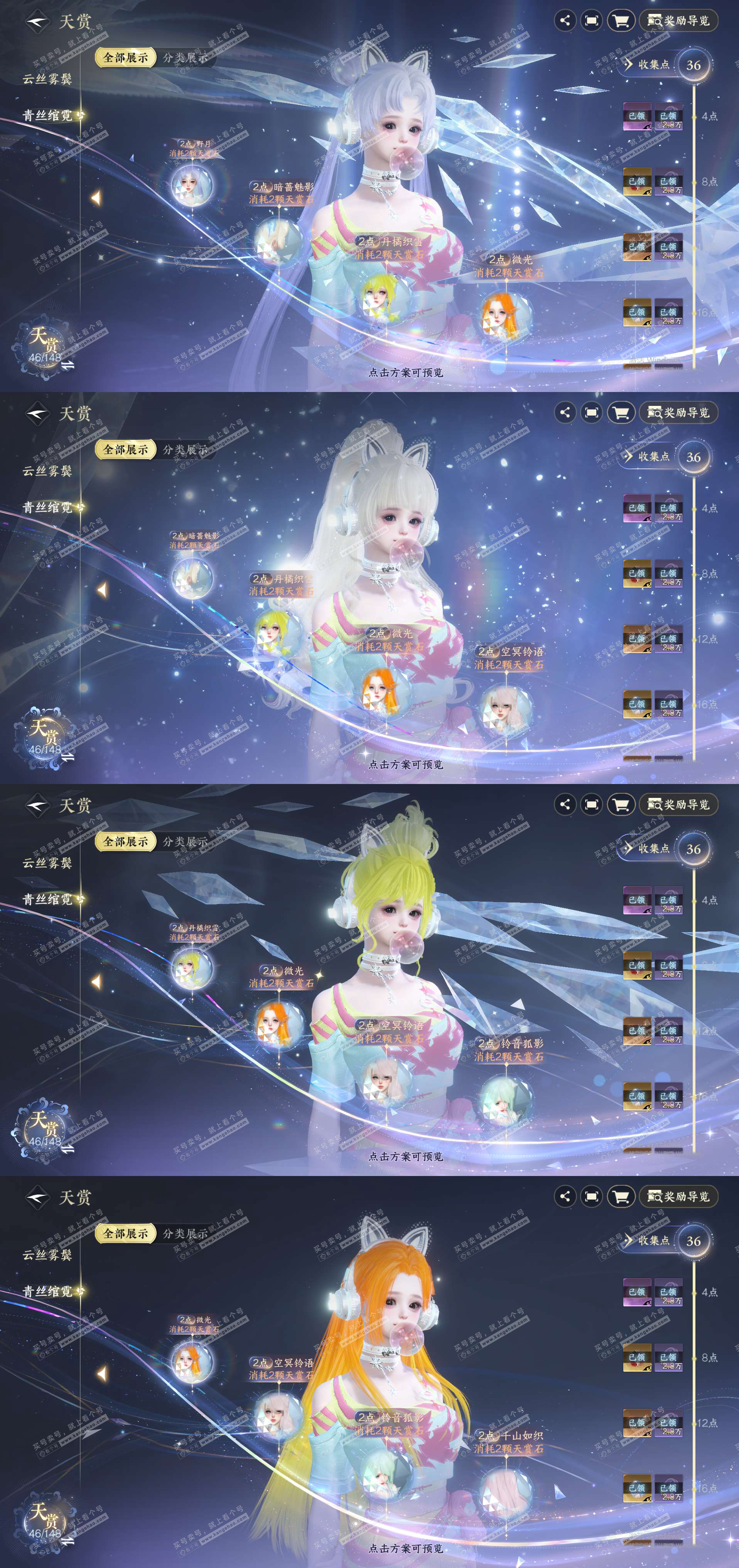 NSH321808逆水寒手游账号详情图6