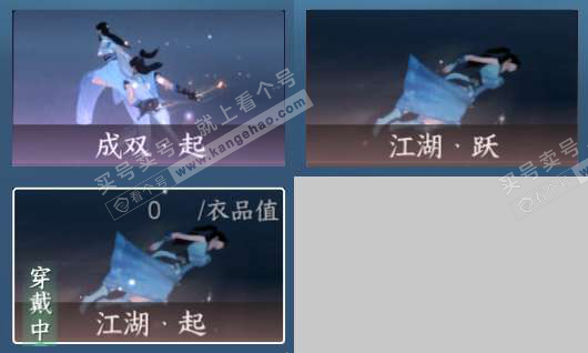 NSH321808逆水寒手游账号详情图18