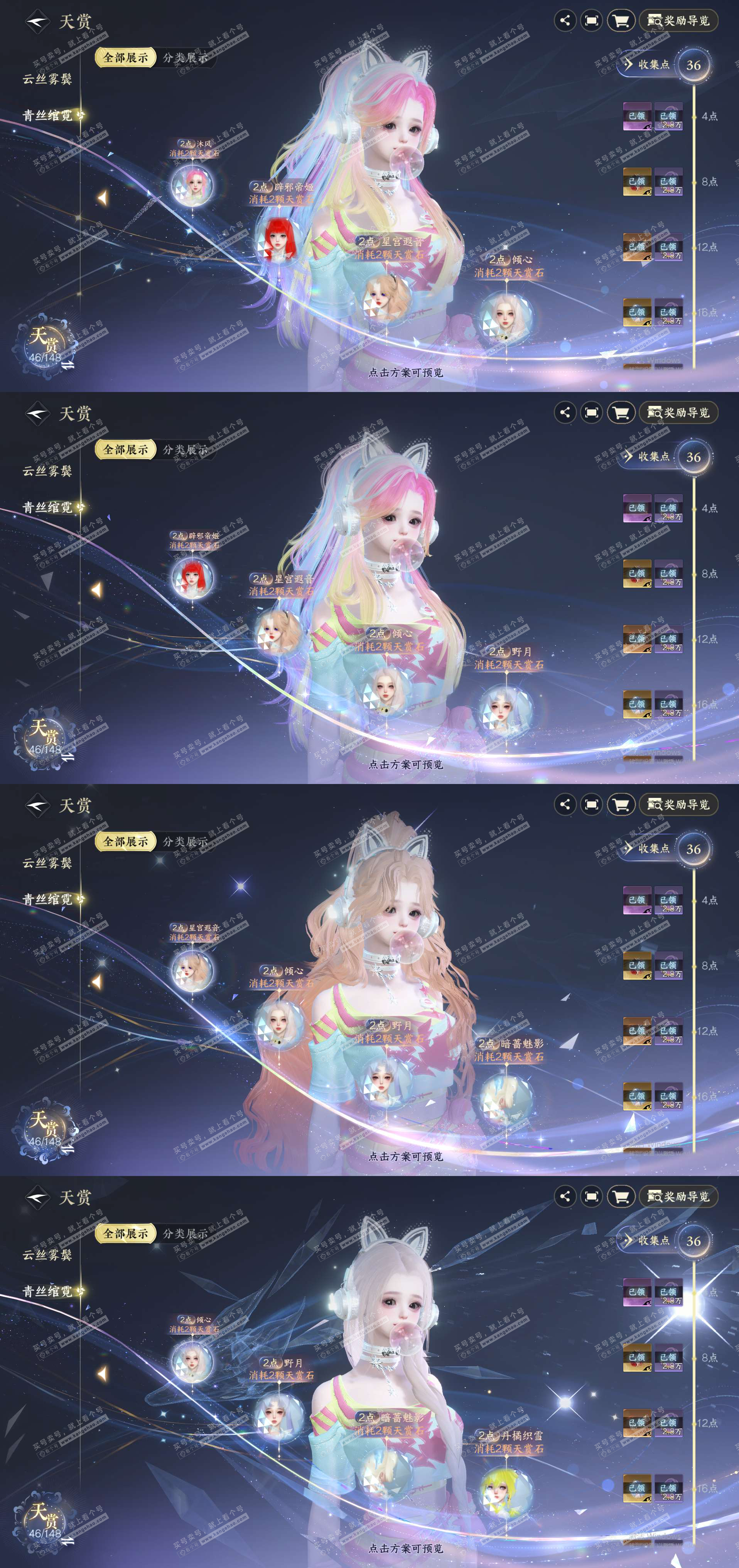 NSH321808逆水寒手游账号详情图5