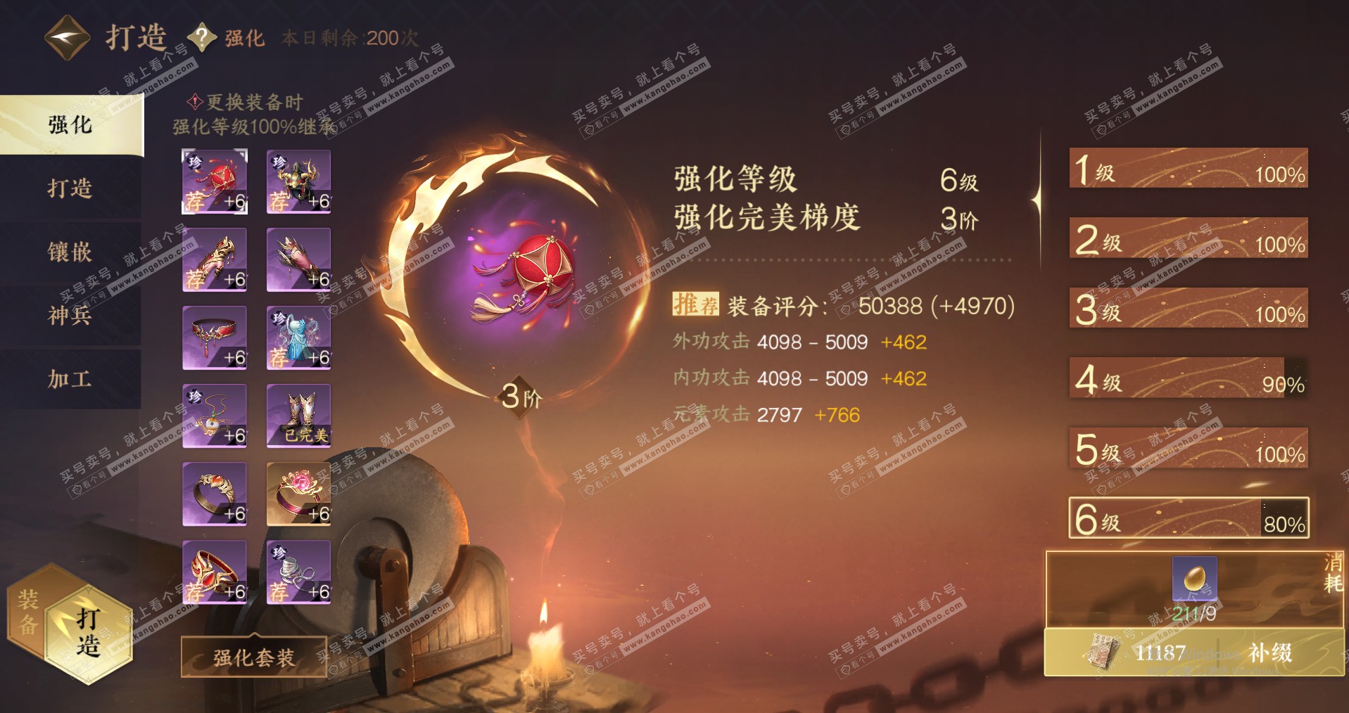 NSH321808逆水寒手游账号详情图35