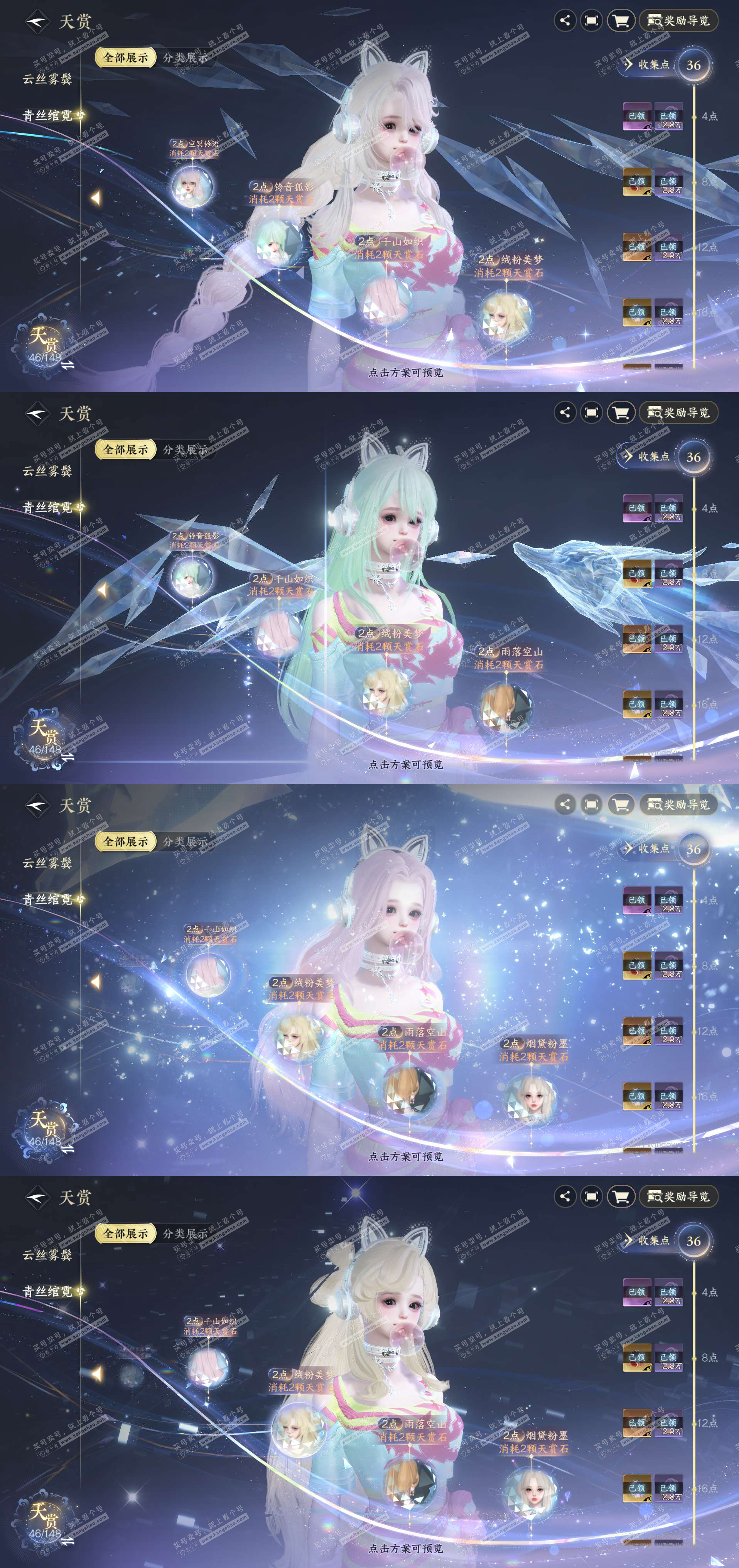 NSH321808逆水寒手游账号详情图7