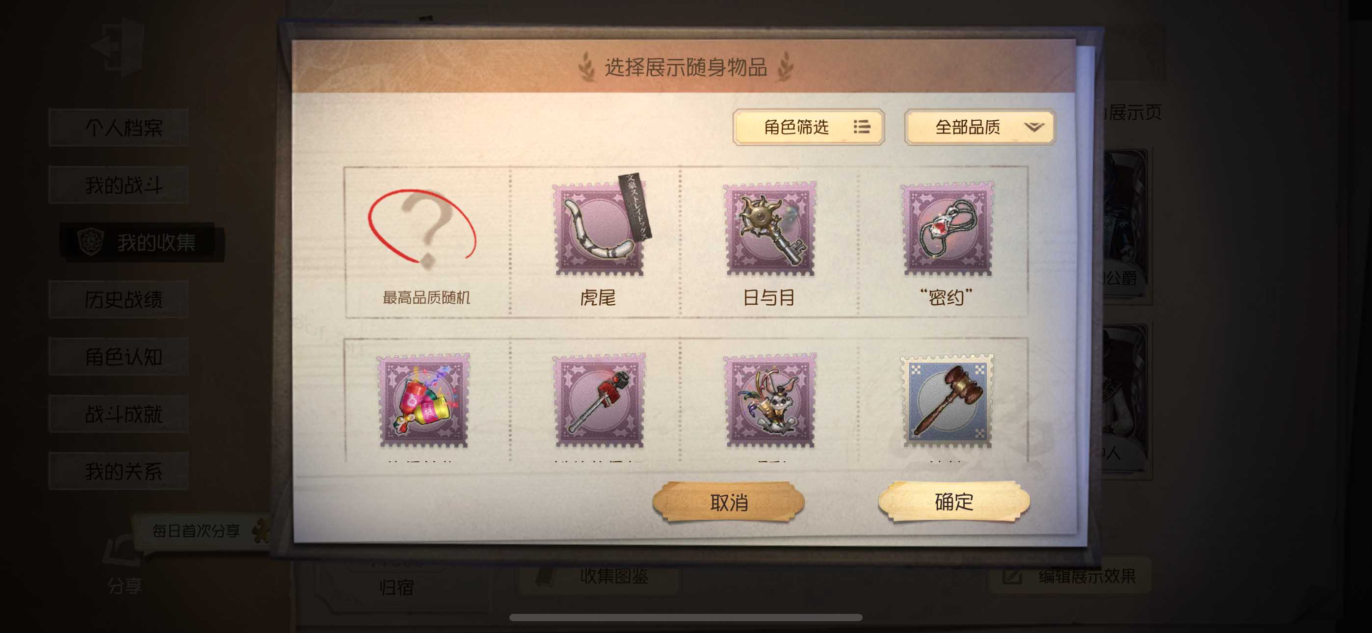 DWR30632第五人格账号详情图2 DWR30632第五人格账号详情图2