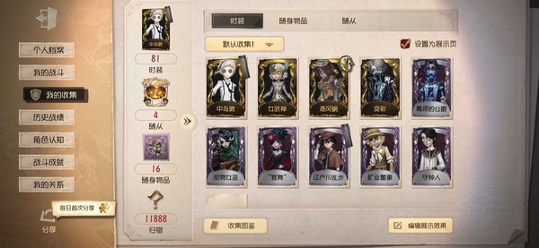 第五人格账号苹果官服邮箱佣兵中岛敦