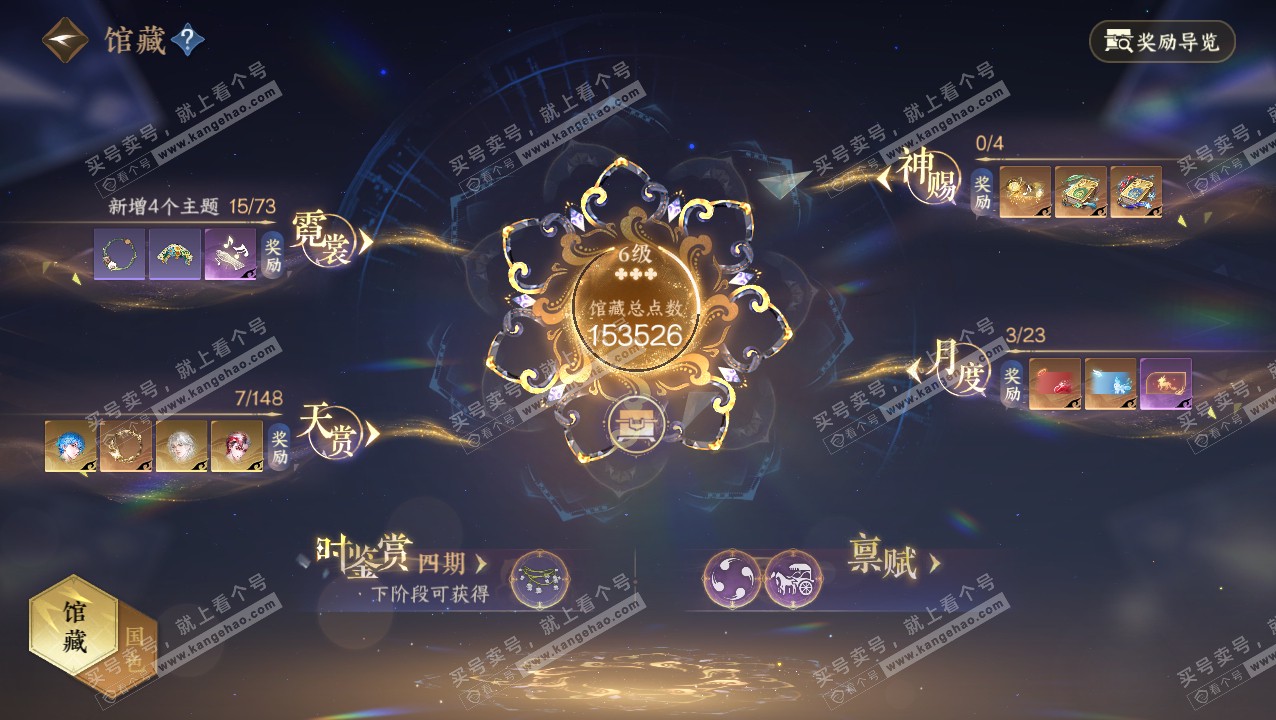 NSH321809逆水寒手游账号详情图12