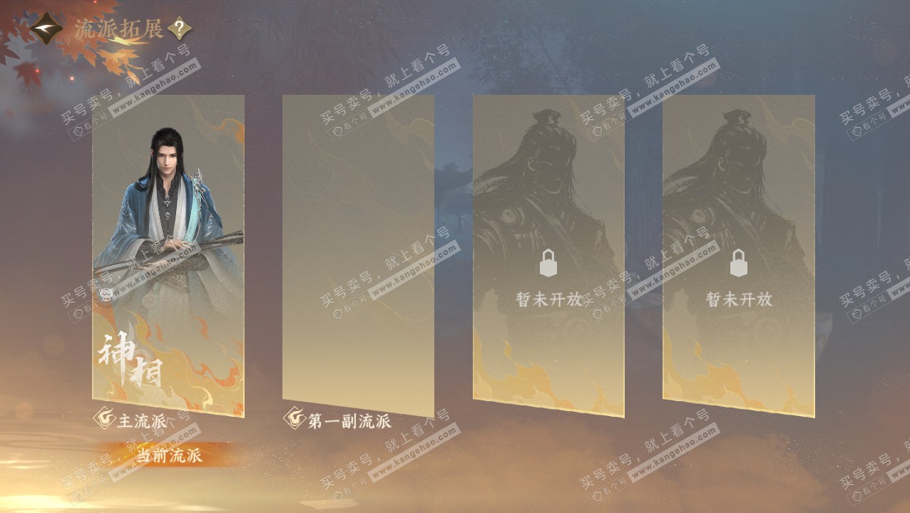 NSH321809逆水寒手游账号详情图43