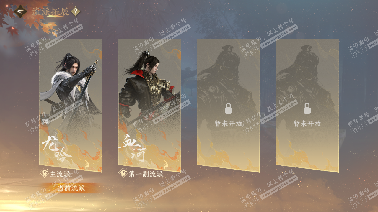 NSH321811逆水寒手游账号详情图51