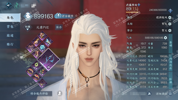 逆水寒手游账号踏北尘帝都风云官服帝都风云 男龙吟/副血河 评分89.9W 把酒临风称号 共26天赏25已用1未用不可交易 26W衣品 10W国色 【天赏发型】 喵语-风华【天霓染】星剑分野-竹隐翠生-丹橘织雪-夜绸袍-陆离...