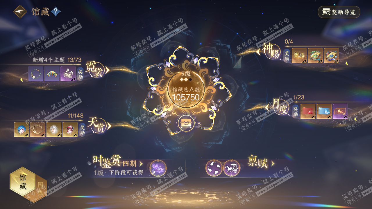 NSH321810逆水寒手游账号详情图7 NSH321810逆水寒手游账号详情图7